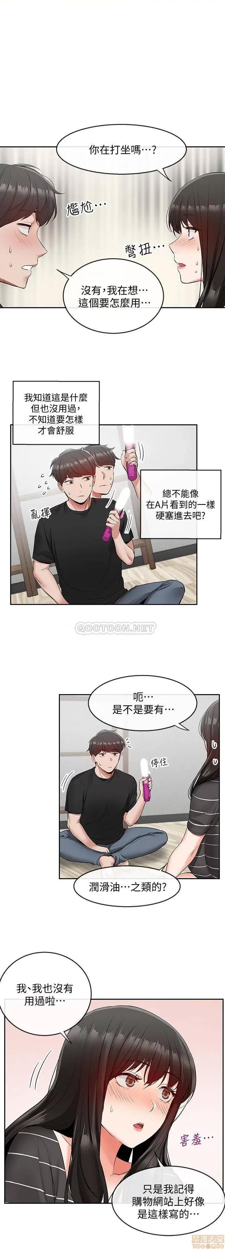 深夜噪音 深夜噪音 22 第5页