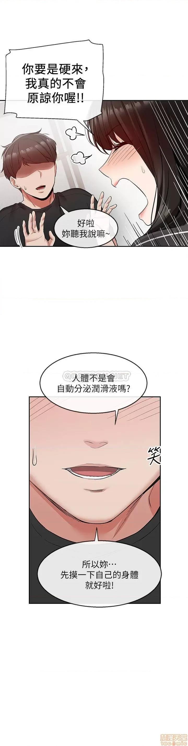 深夜噪音 深夜噪音 22 第7页