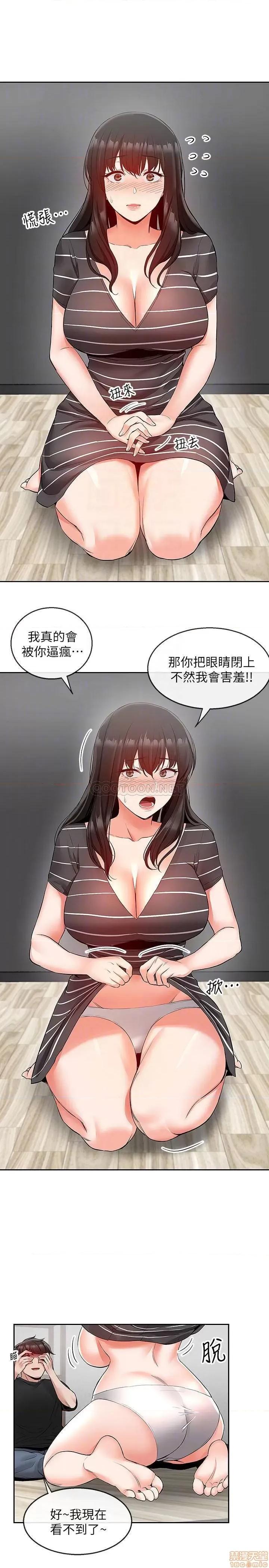 深夜噪音 深夜噪音 22 第8页