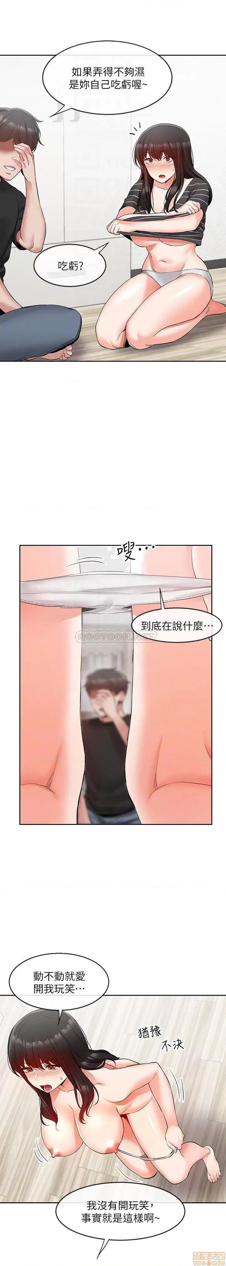 深夜噪音 深夜噪音 22 第9页