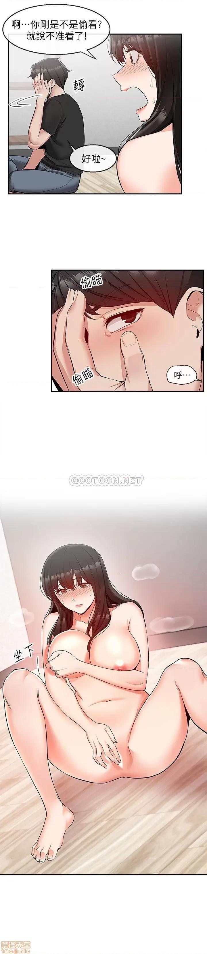 深夜噪音 深夜噪音 22 第10页