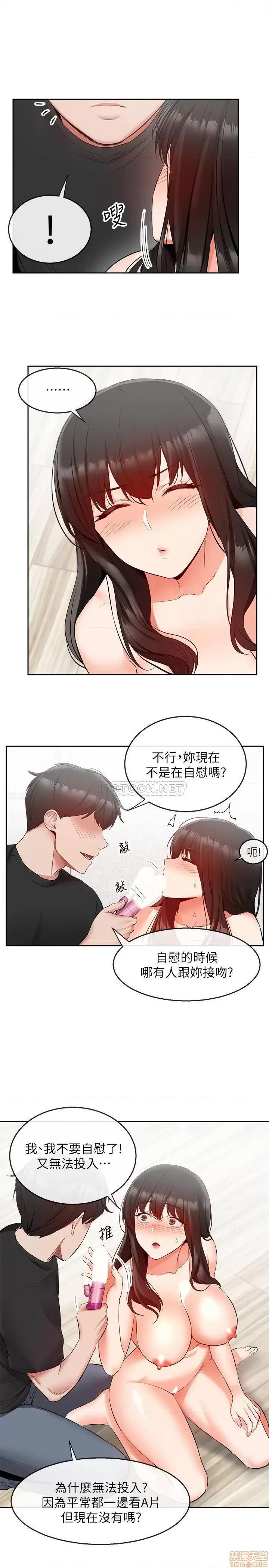 深夜噪音 深夜噪音 22 第13页