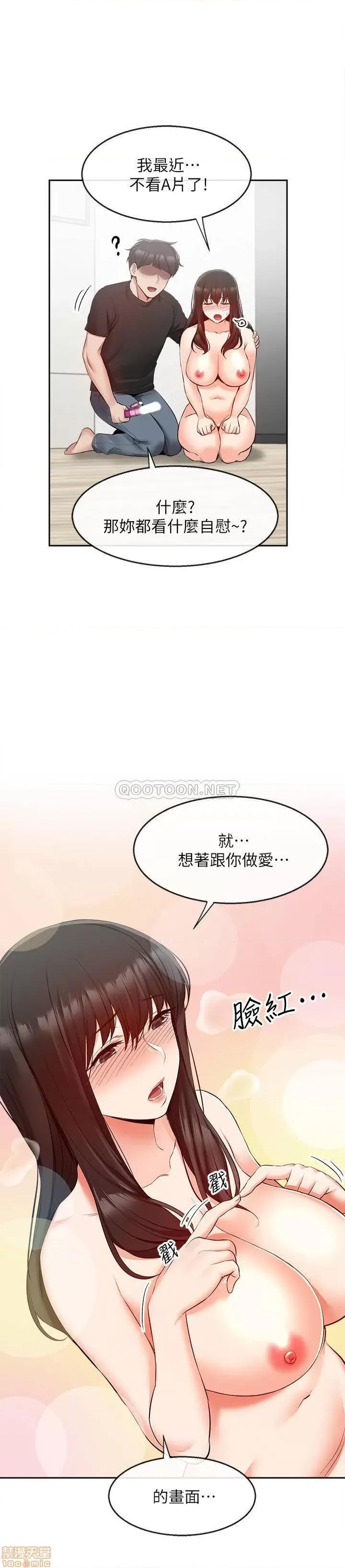 深夜噪音 深夜噪音 22 第14页