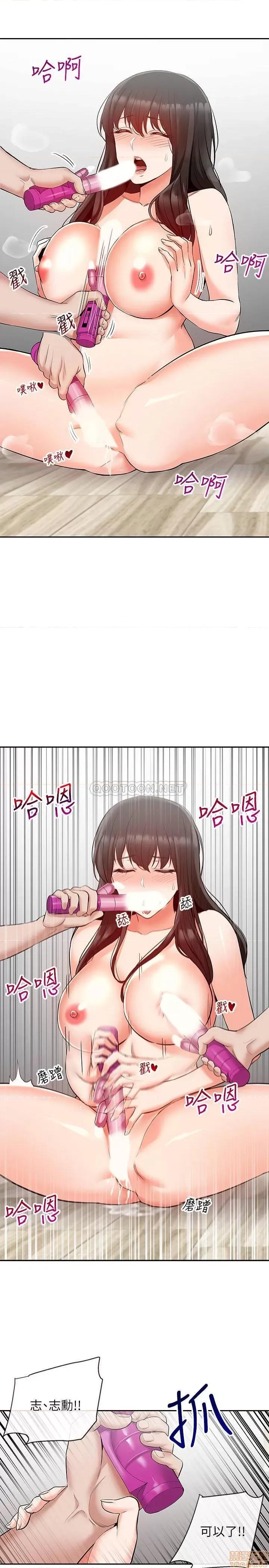 深夜噪音 深夜噪音 22 第18页