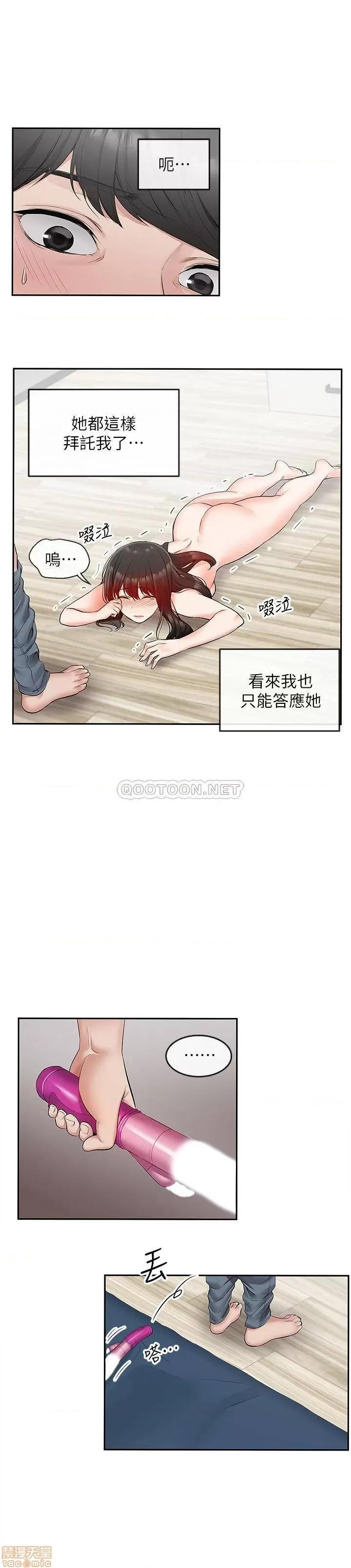 深夜噪音 深夜噪音 22 第21页