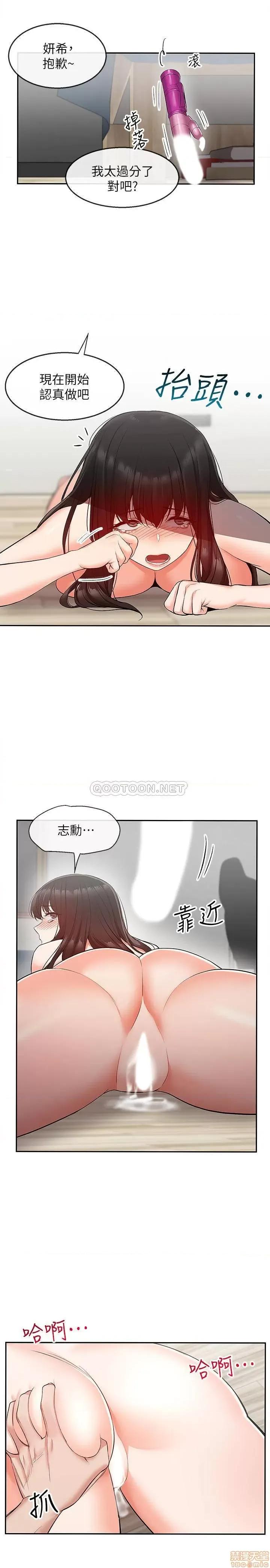 深夜噪音 深夜噪音 22 第22页
