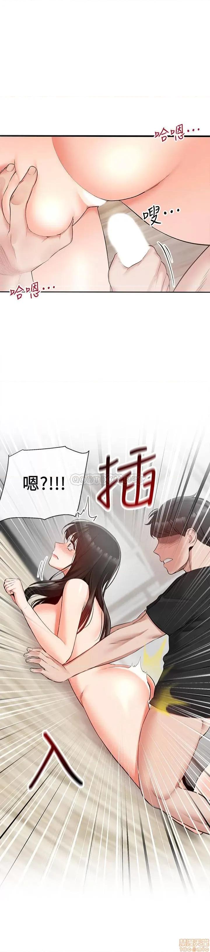 深夜噪音 深夜噪音 22 第23页