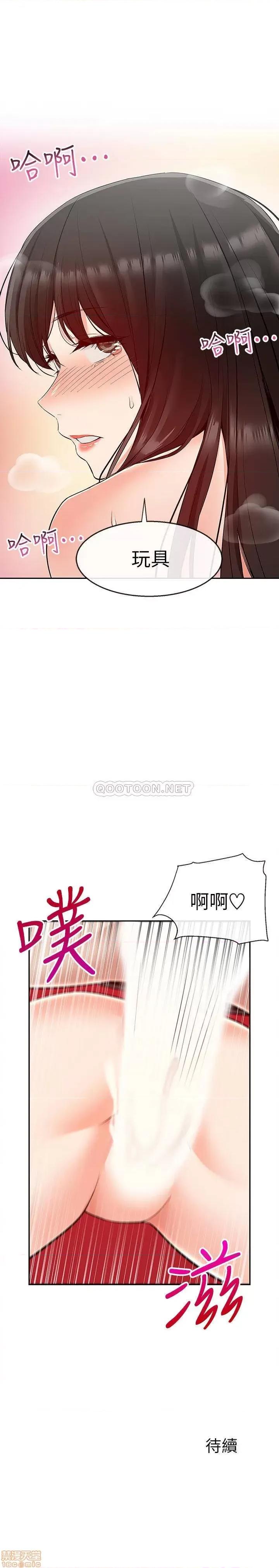 深夜噪音 深夜噪音 22 第26页