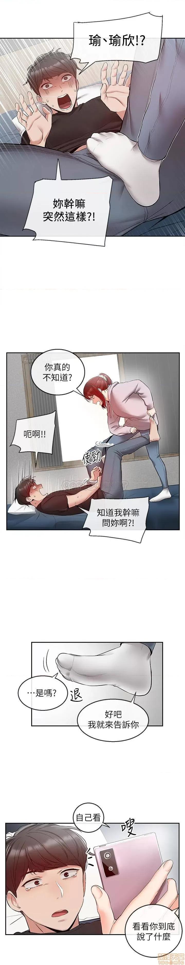 深夜噪音 深夜噪音 24 第2页