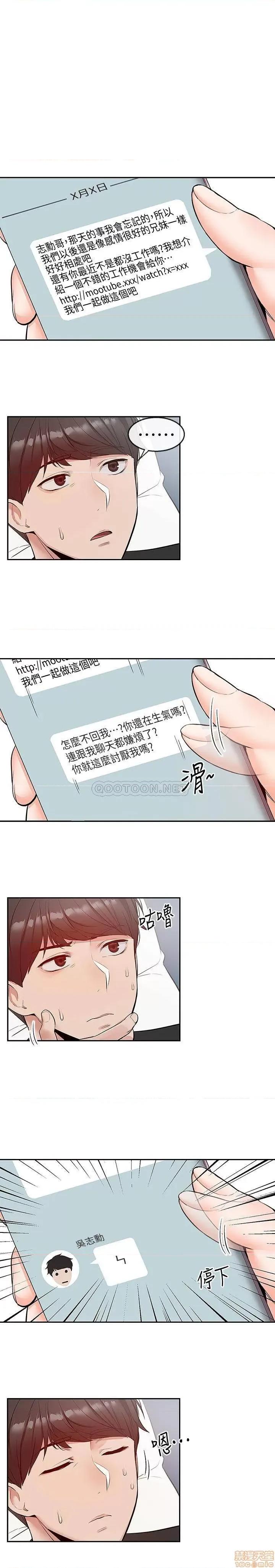 深夜噪音 深夜噪音 24 第3页