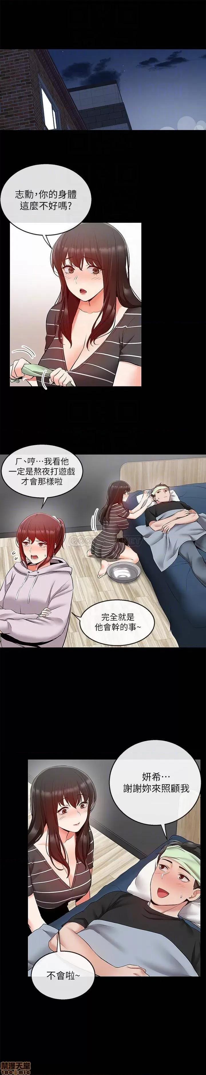 深夜噪音 深夜噪音 24 第6页