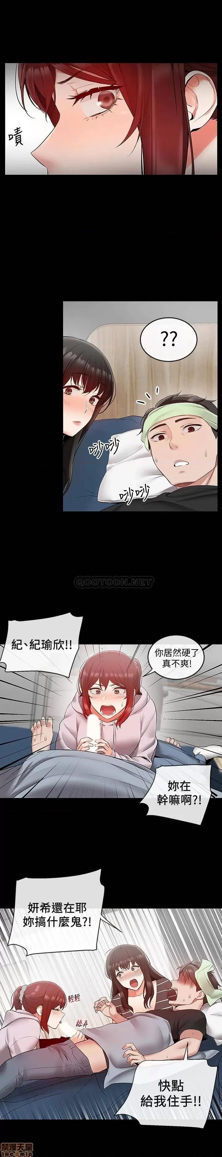 深夜噪音 深夜噪音 24 第7页
