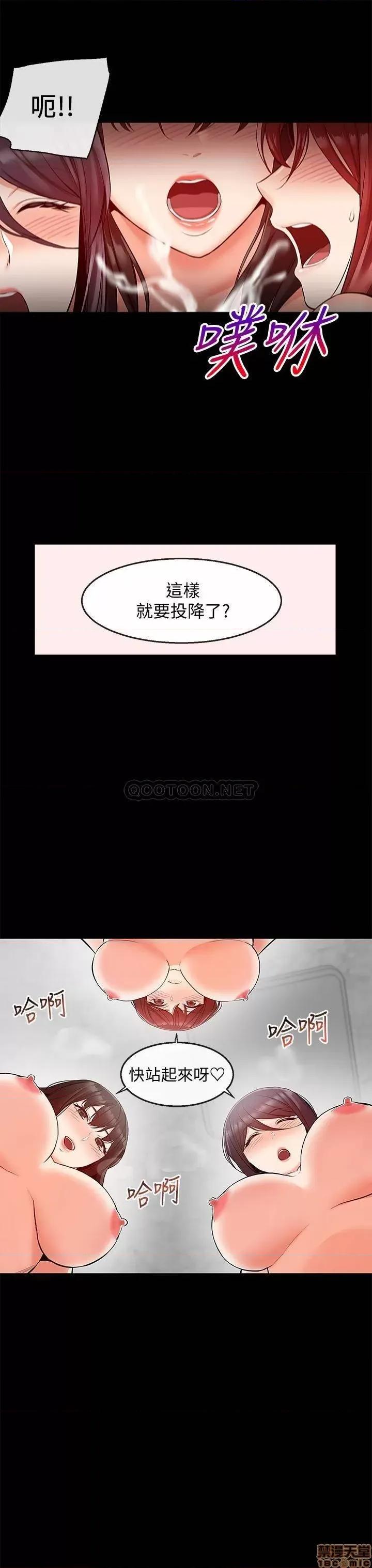 深夜噪音 深夜噪音 24 第13页