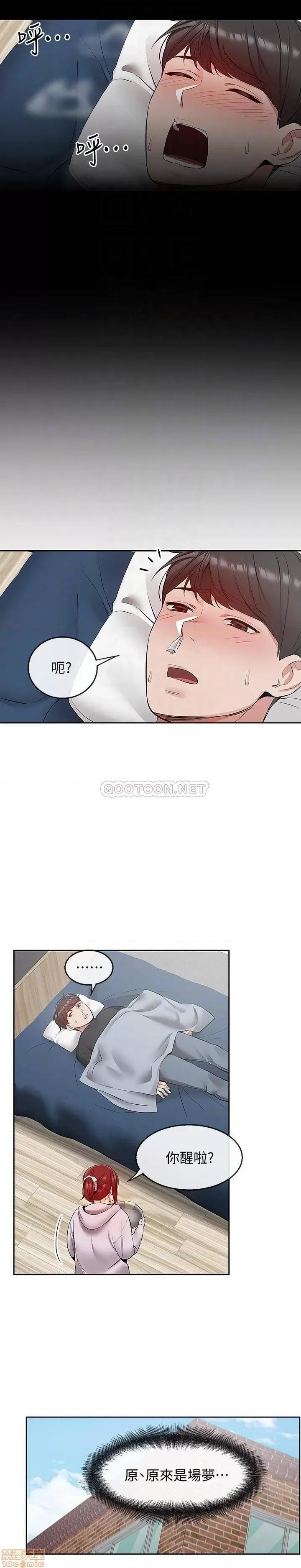 深夜噪音 深夜噪音 24 第14页