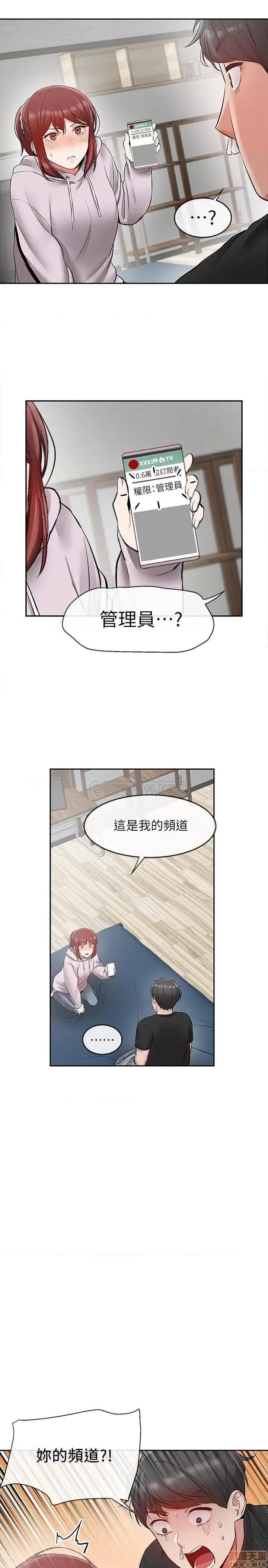 深夜噪音 深夜噪音 24 第17页