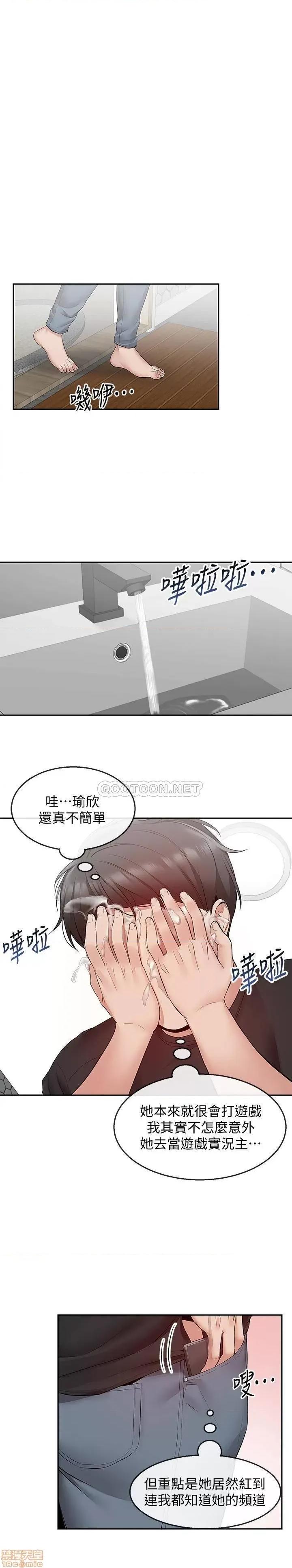 深夜噪音 深夜噪音 24 第20页
