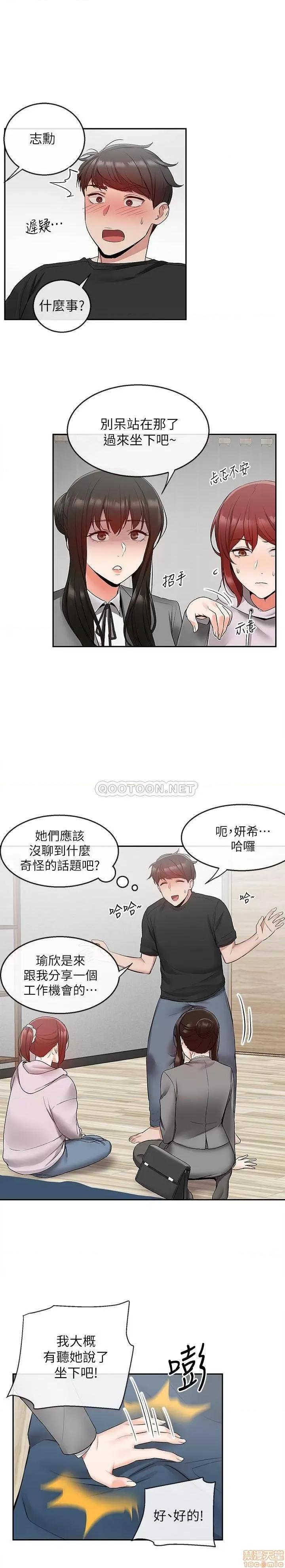 深夜噪音 深夜噪音 25 第2页