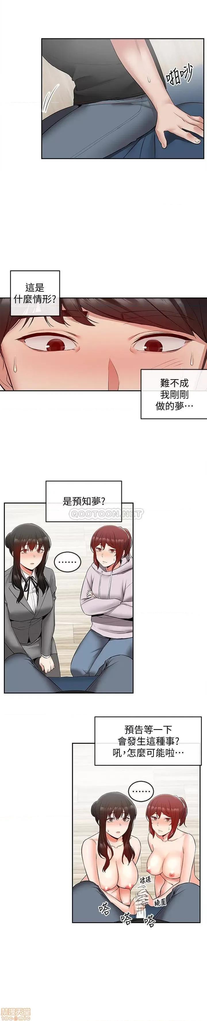 深夜噪音 深夜噪音 25 第3页