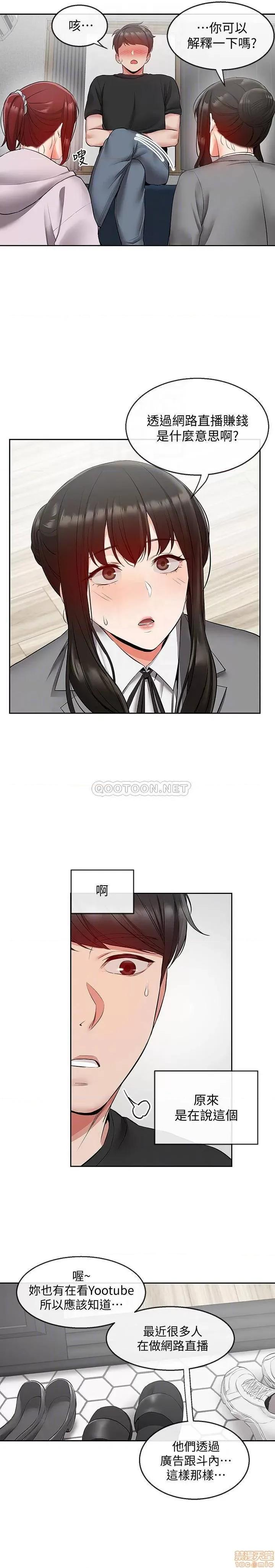深夜噪音 深夜噪音 25 第4页