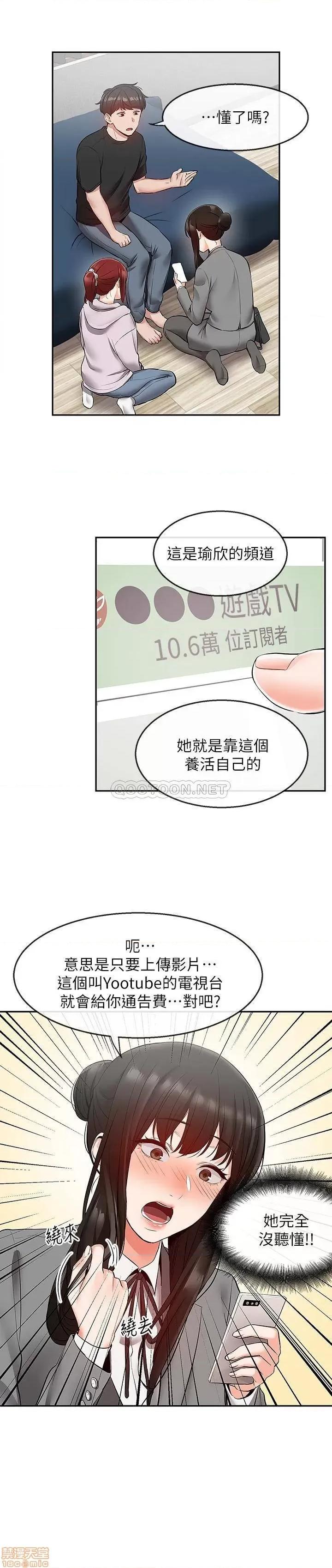深夜噪音 深夜噪音 25 第5页
