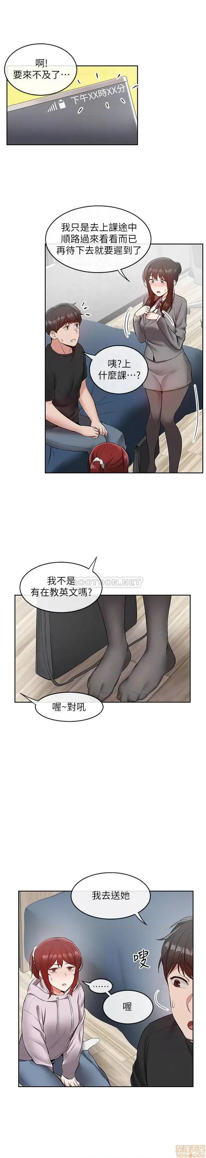 深夜噪音 深夜噪音 25 第6页