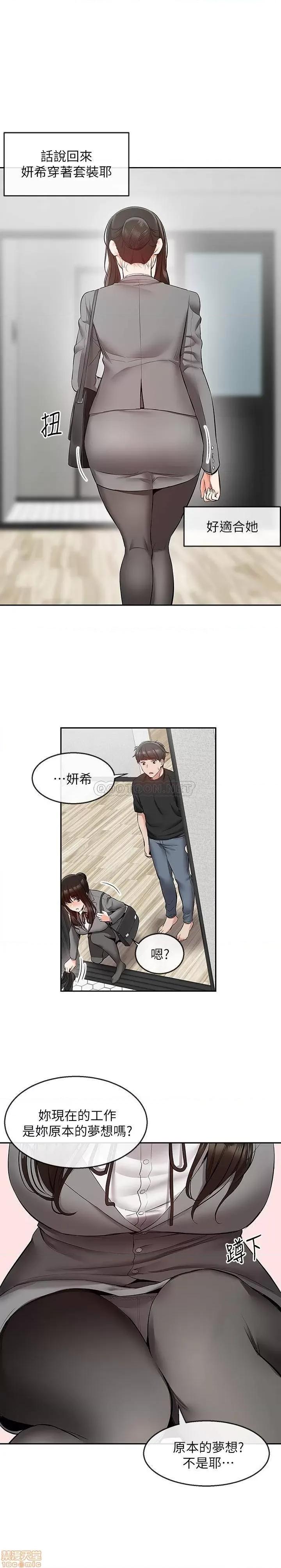 深夜噪音 深夜噪音 25 第7页