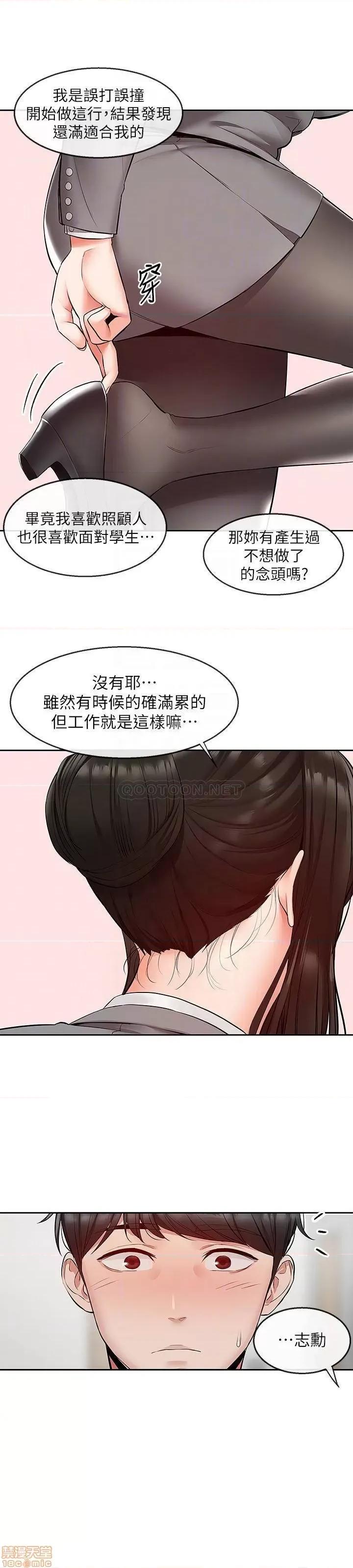 深夜噪音 深夜噪音 25 第8页