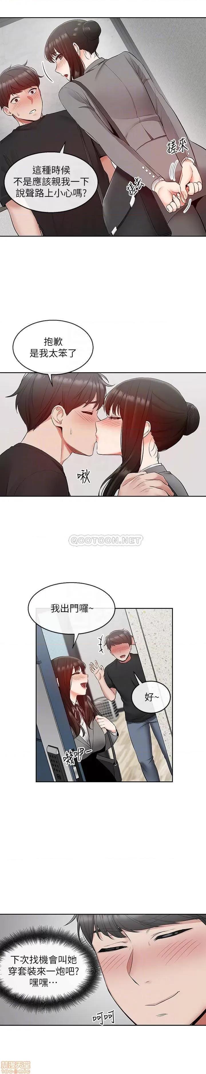 深夜噪音 深夜噪音 25 第10页