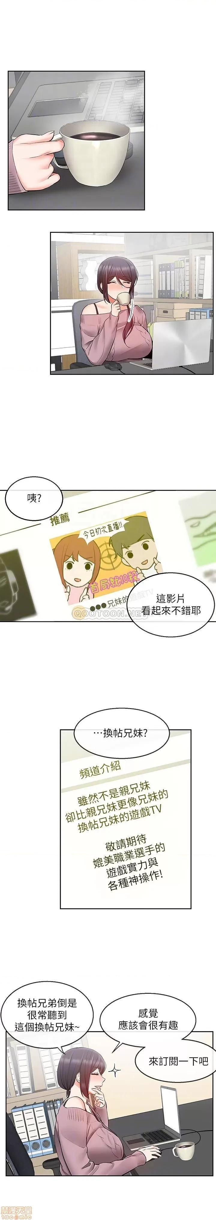 深夜噪音 深夜噪音 25 第12页