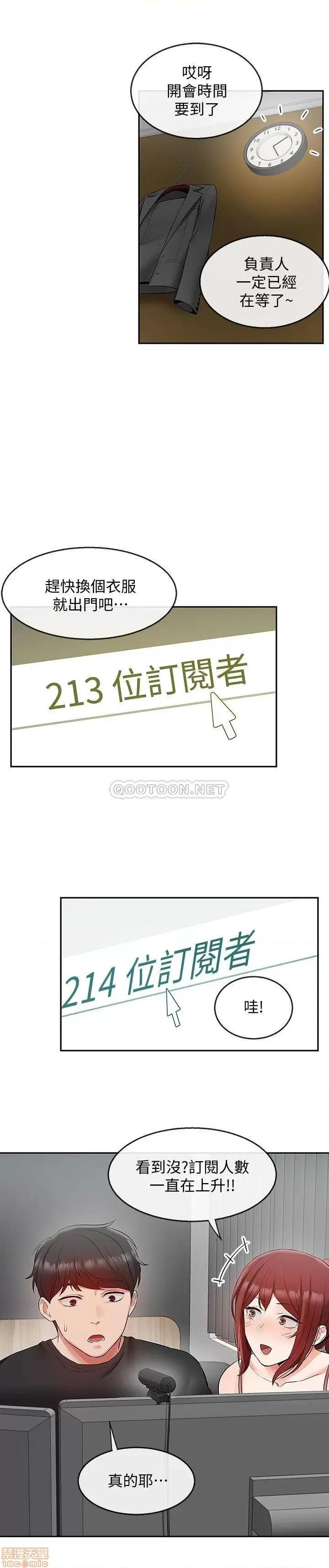 深夜噪音 深夜噪音 25 第13页