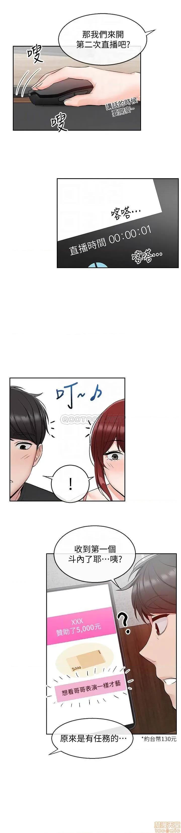 深夜噪音 深夜噪音 25 第15页