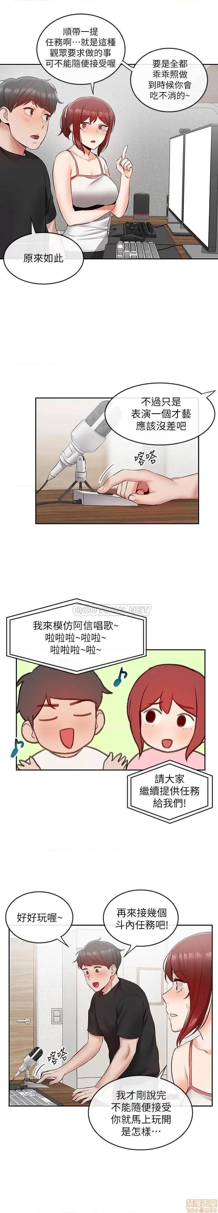 深夜噪音 深夜噪音 25 第16页
