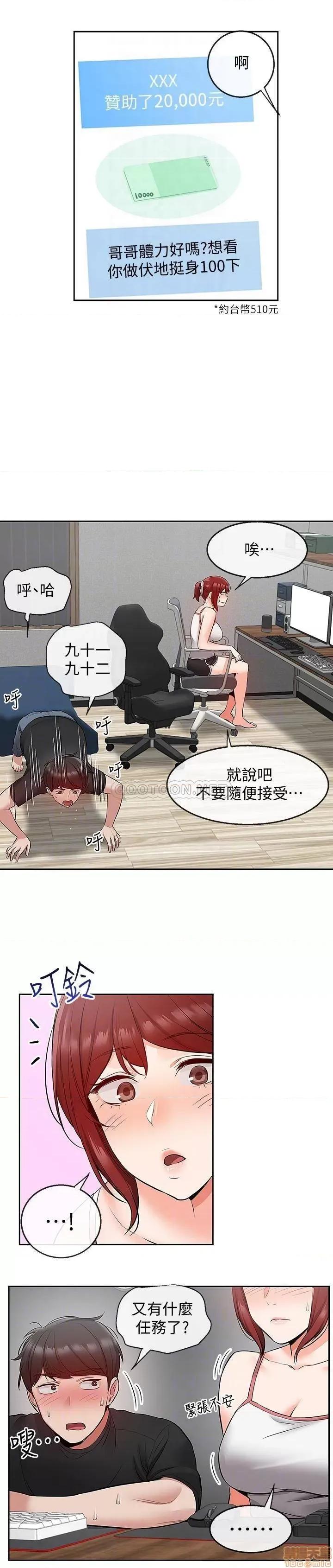 深夜噪音 深夜噪音 25 第17页