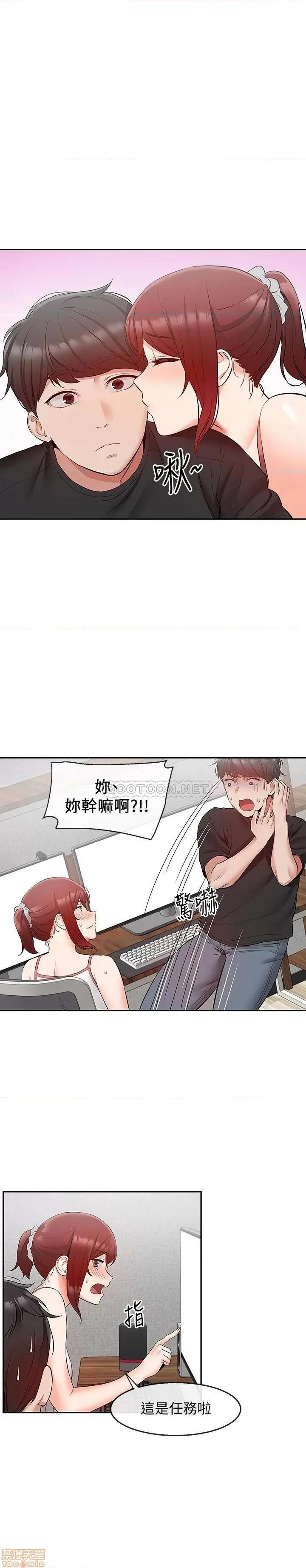 深夜噪音 深夜噪音 25 第18页