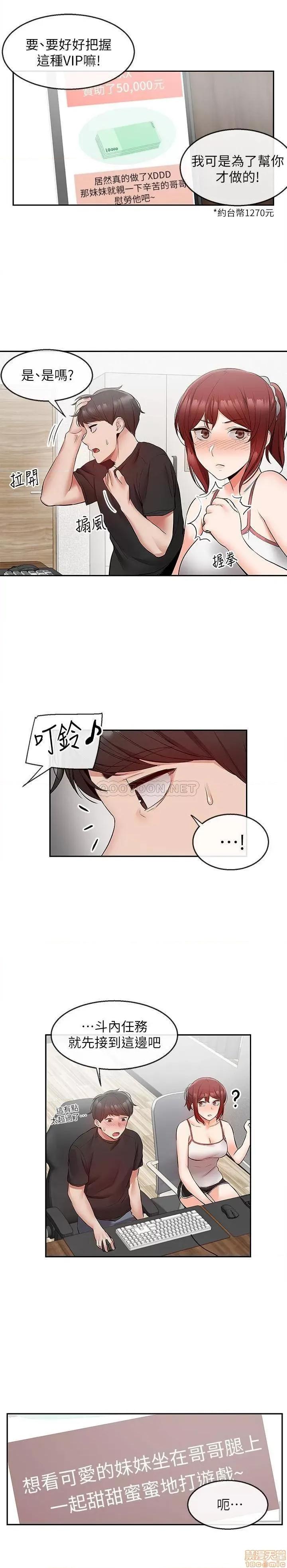 深夜噪音 深夜噪音 25 第19页