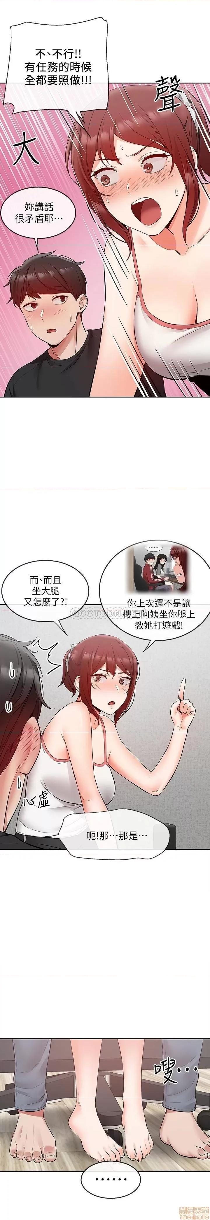 深夜噪音 深夜噪音 25 第20页