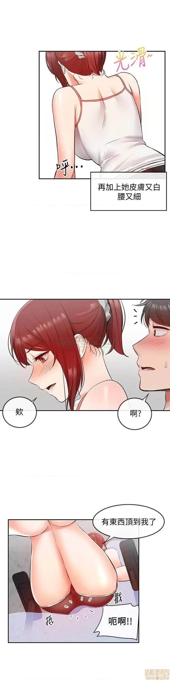 深夜噪音 深夜噪音 25 第22页