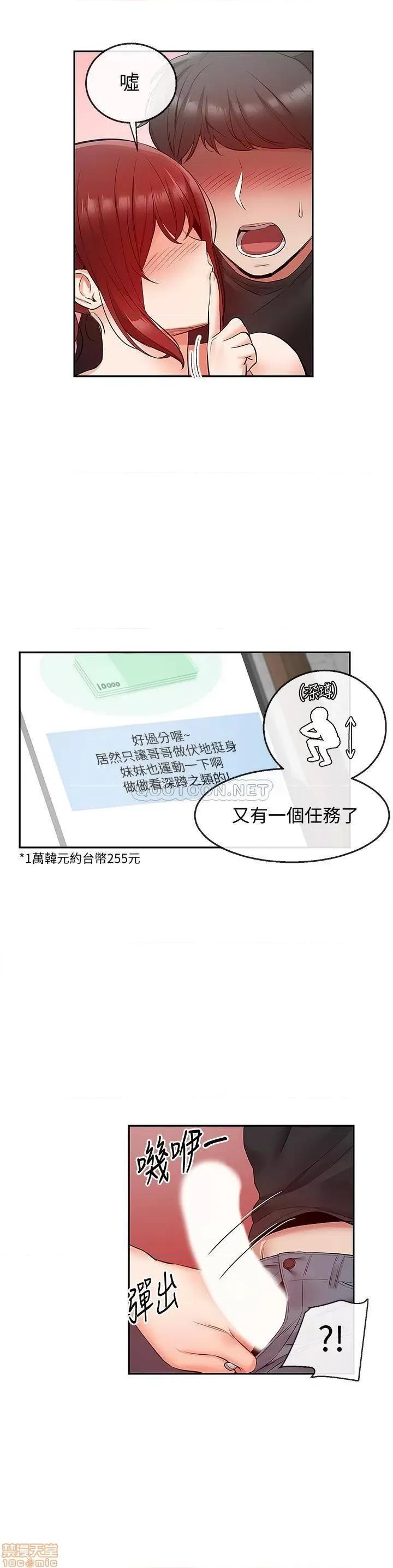 深夜噪音 深夜噪音 25 第24页
