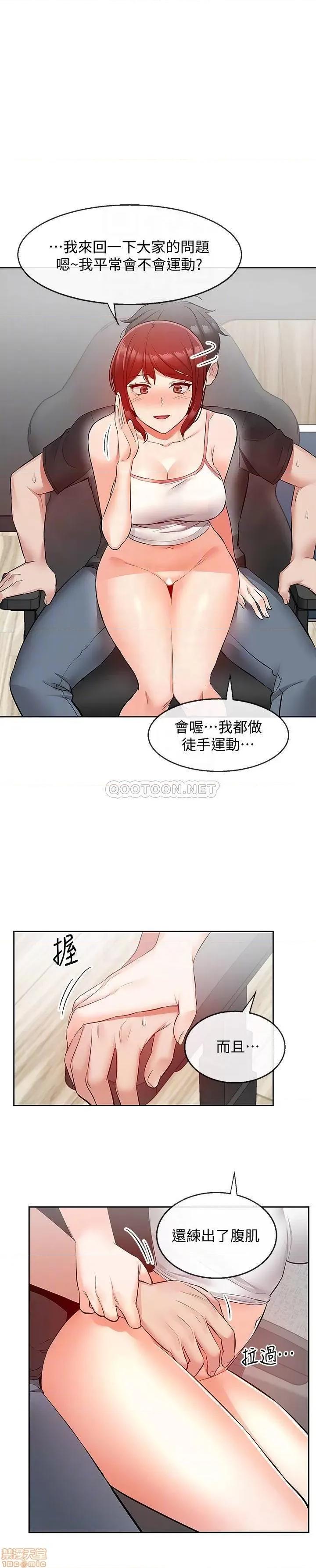 深夜噪音 深夜噪音 26 第6页