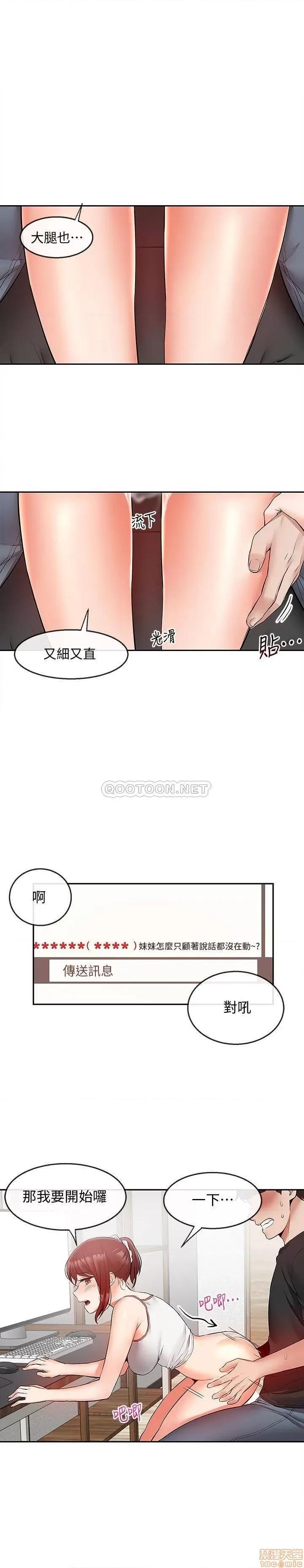 深夜噪音 深夜噪音 26 第7页