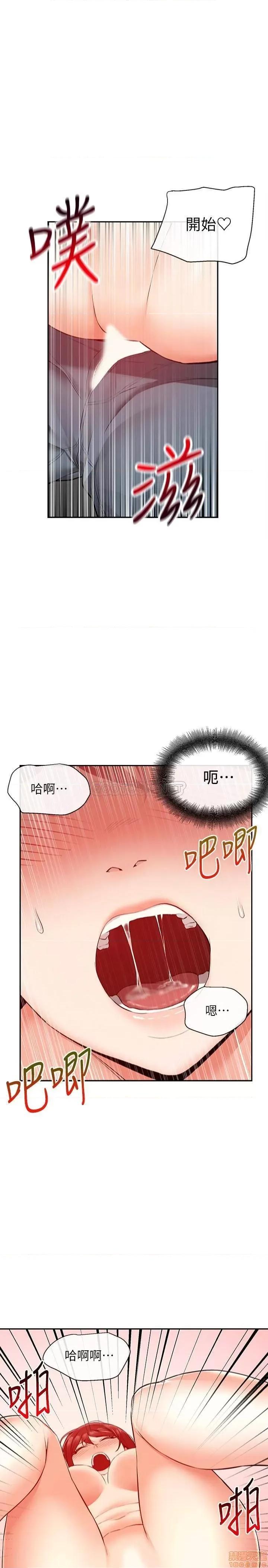 深夜噪音 深夜噪音 26 第11页