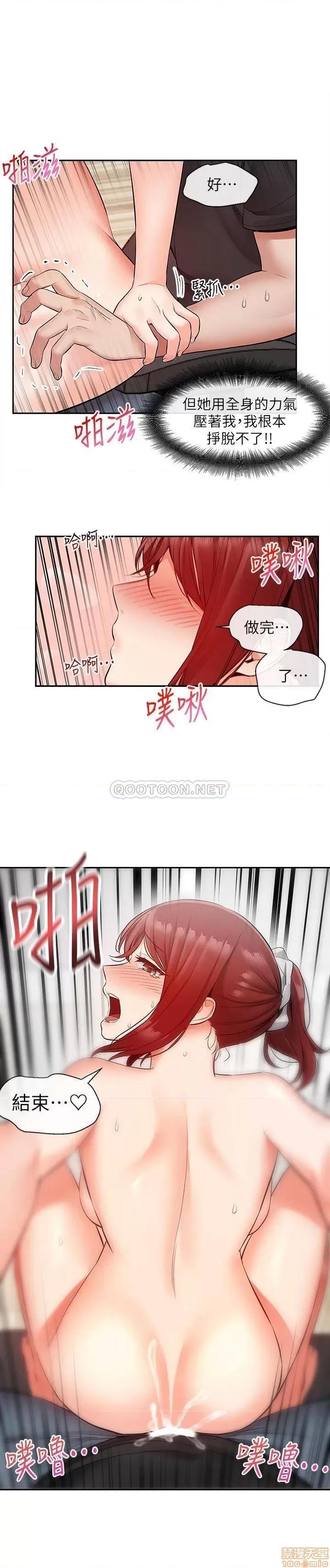 深夜噪音 深夜噪音 26 第15页