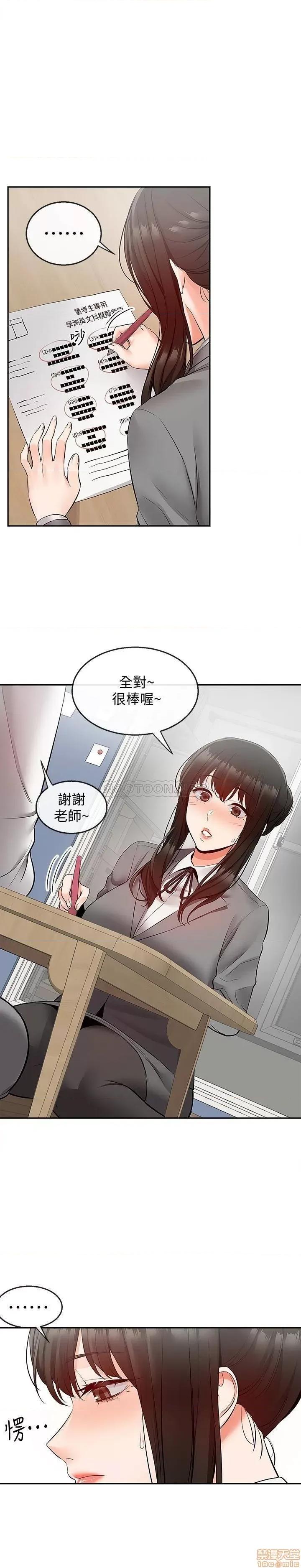 深夜噪音 深夜噪音 26 第17页