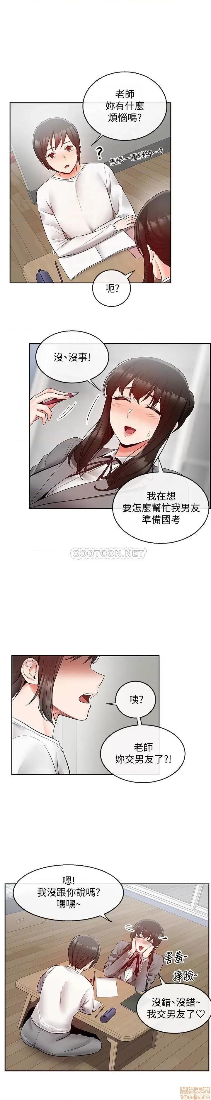 深夜噪音 深夜噪音 26 第18页