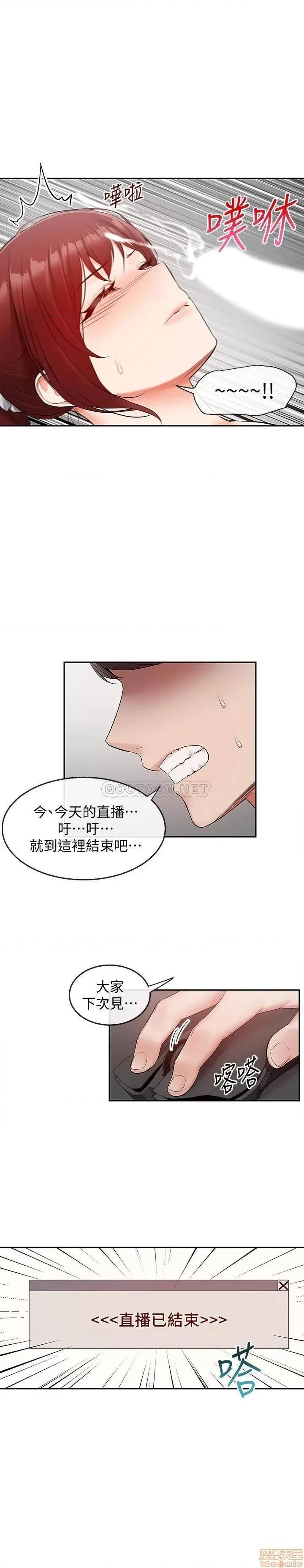 深夜噪音 深夜噪音 26 第22页
