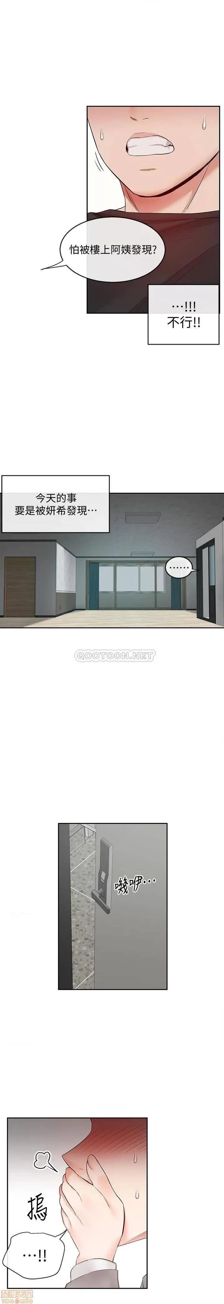 深夜噪音 深夜噪音 26 第24页