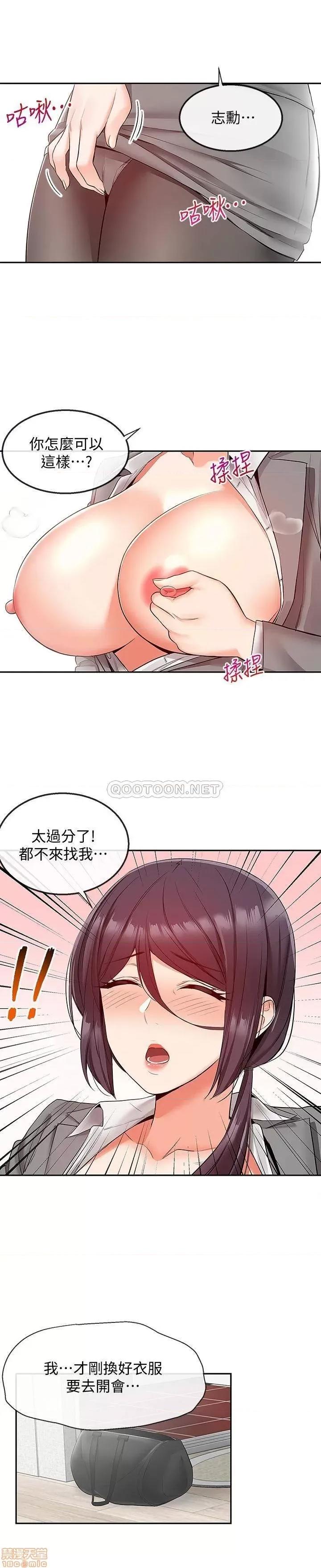 深夜噪音 深夜噪音 27 第1页