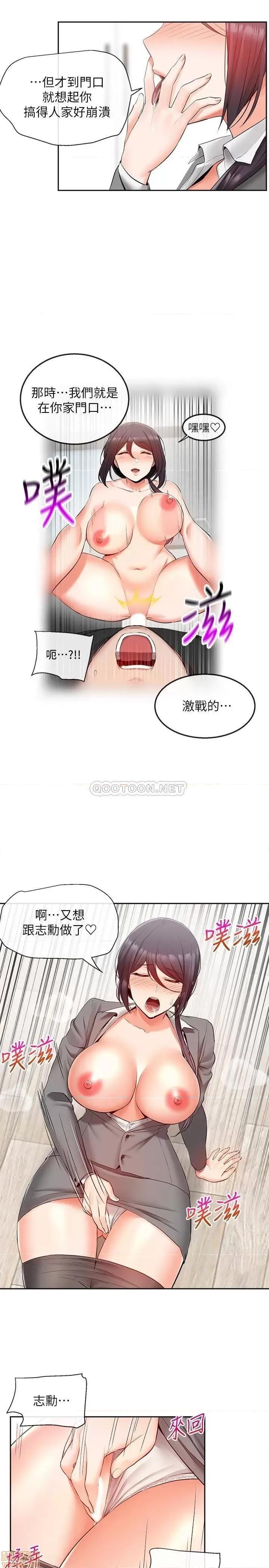 深夜噪音 深夜噪音 27 第2页