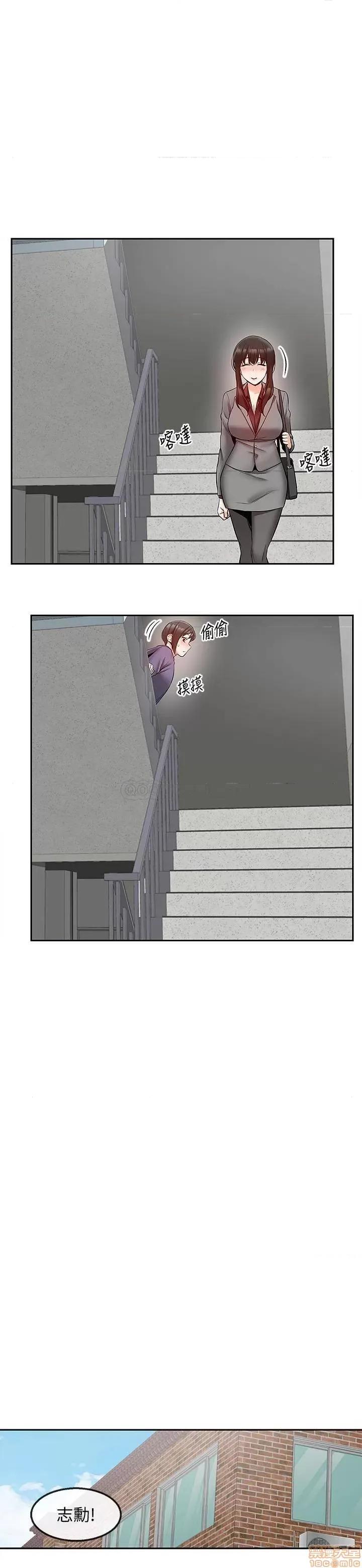 深夜噪音 深夜噪音 27 第8页