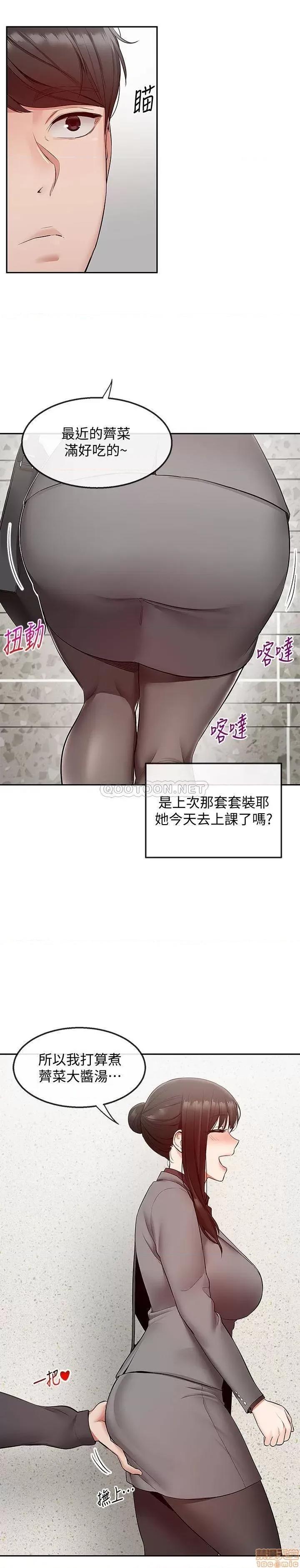 深夜噪音 深夜噪音 27 第10页